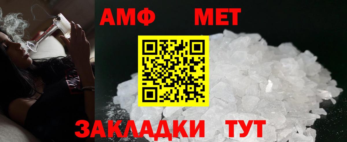 Амфетамин VHQ Алушта