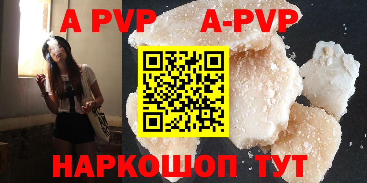 Алушта  APVP Соль  APVP  Альфа ПВП мука  Вход с VPN 