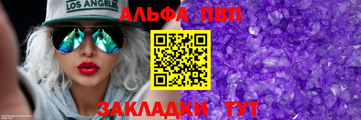 A-PVP VHQ Алушта