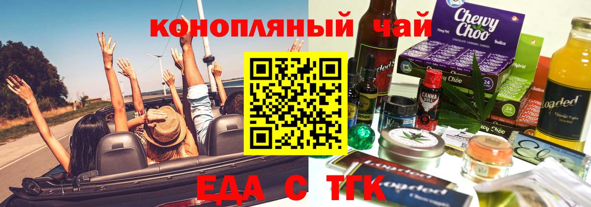 Canna-Cookies конопля Алушта