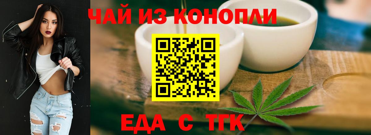 Алушта  Еда ТГК марихуана  Вход с VPN 