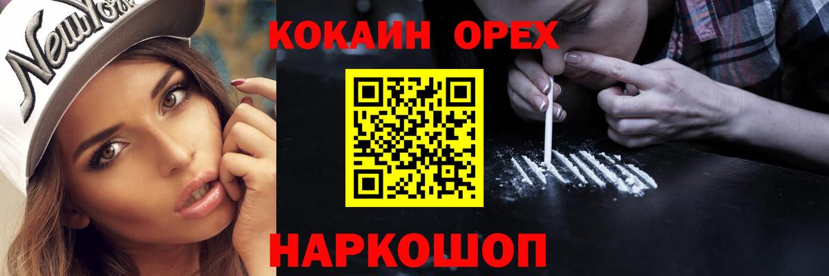 COCAIN  Вход с VPN  Алушта  COCAIN Колумбийский  КОКАИН Fish Scale 