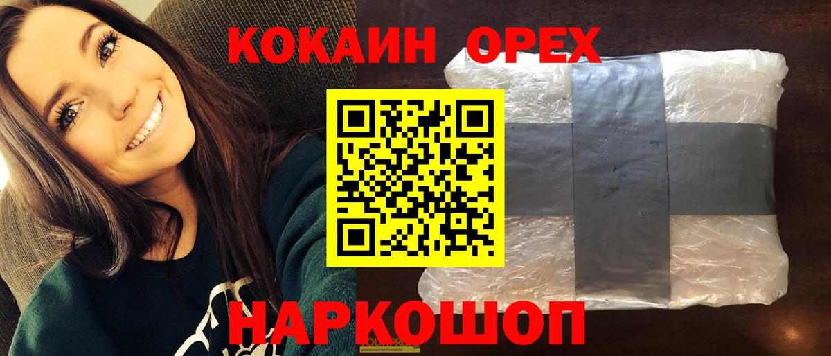 Cocaine Fish Scale Алушта