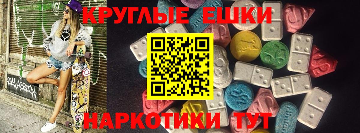Ecstasy Cube  Вход с VPN  Алушта  цены   Ecstasy диски 