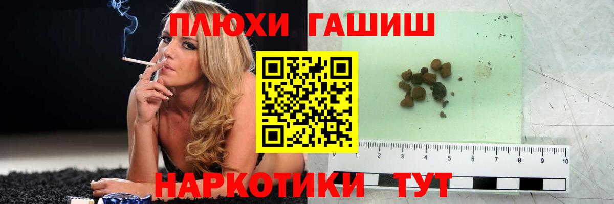 ГАШИШ 40% ТГК  наркошоп  Вход с VPN  Гашиш  Алушта  ГАШИШ 40% ТГК 