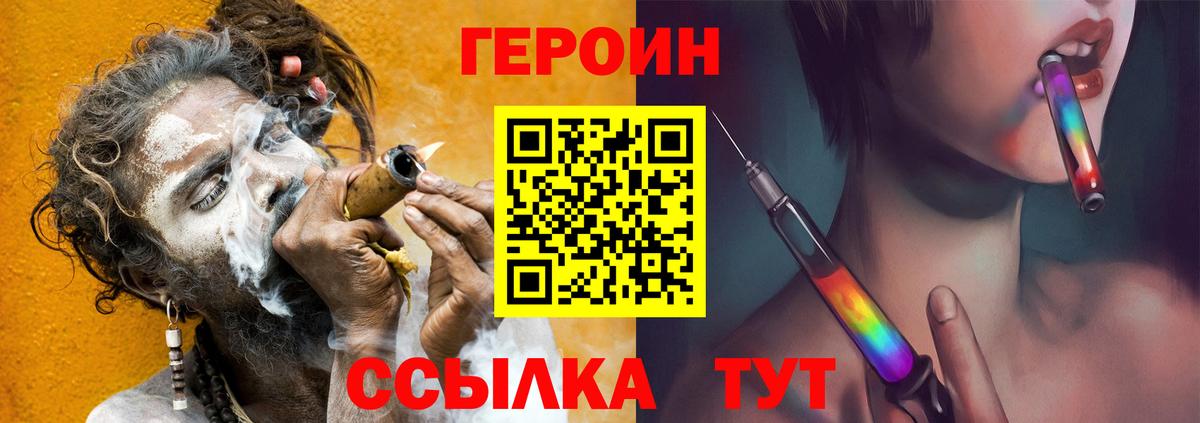 Алушта  Героин Heroin  Вход с VPN 