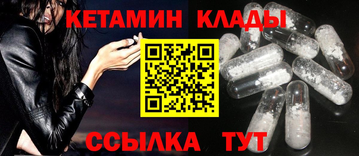 Алушта  Кетамин VHQ  Вход с VPN 