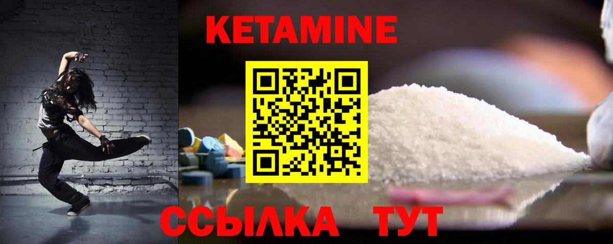 Кетамин VHQ Алушта