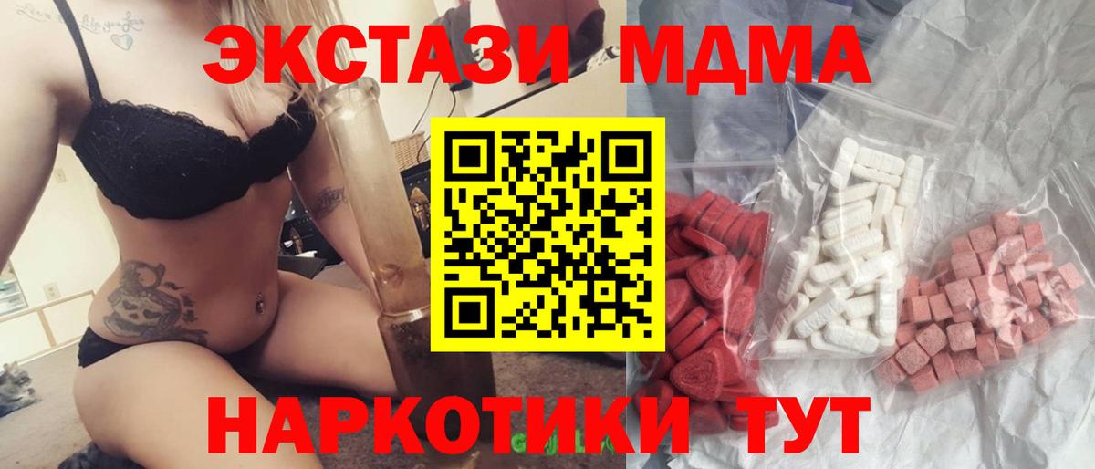 MDMA Molly  MDMA  Вход с VPN  Алушта  MDMA Molly 