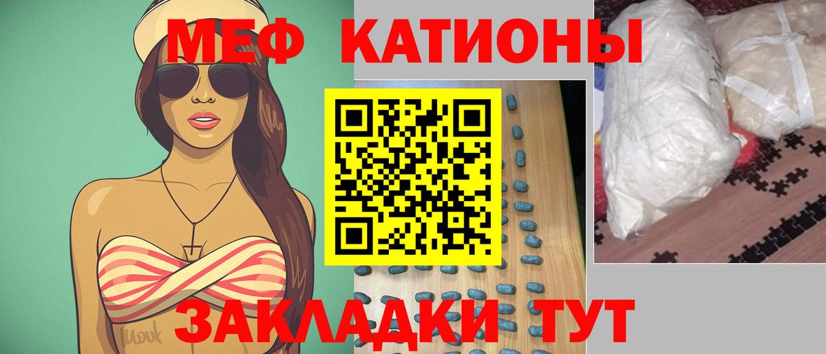 МЕФ кристаллы Алушта