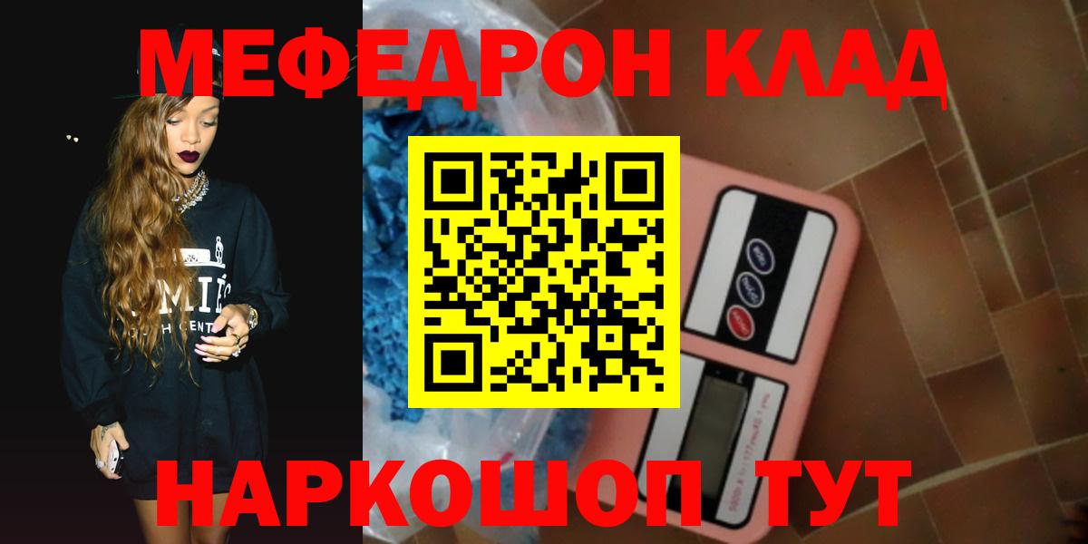 Мефедрон  Меф мука  Вход с VPN  Алушта  Меф 