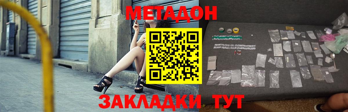 shop клад  МЕТАДОН VHQ  МЕТАДОН VHQ  Вход с VPN  Алушта  omg зеркало 