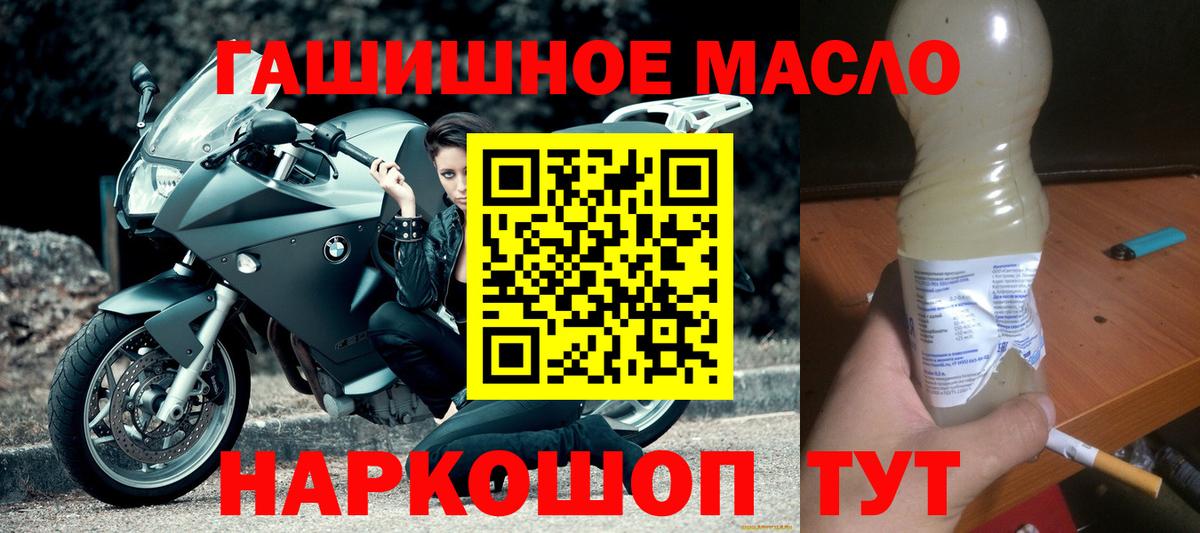 ТГК вейп с тгк Алушта