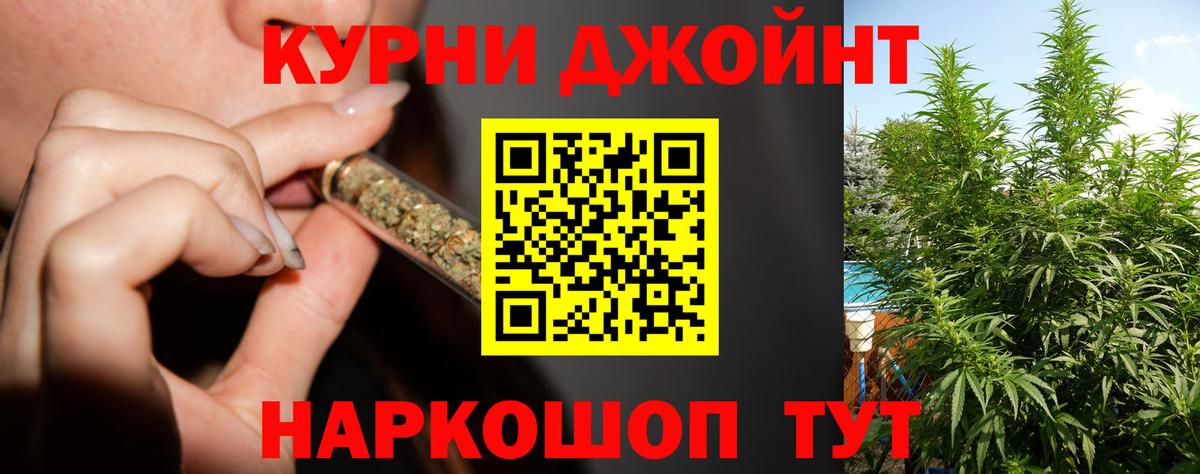 МАРИХУАНА сатива  Вход с VPN  Алушта  Каннабис VHQ  Канабис Bruce Banner 