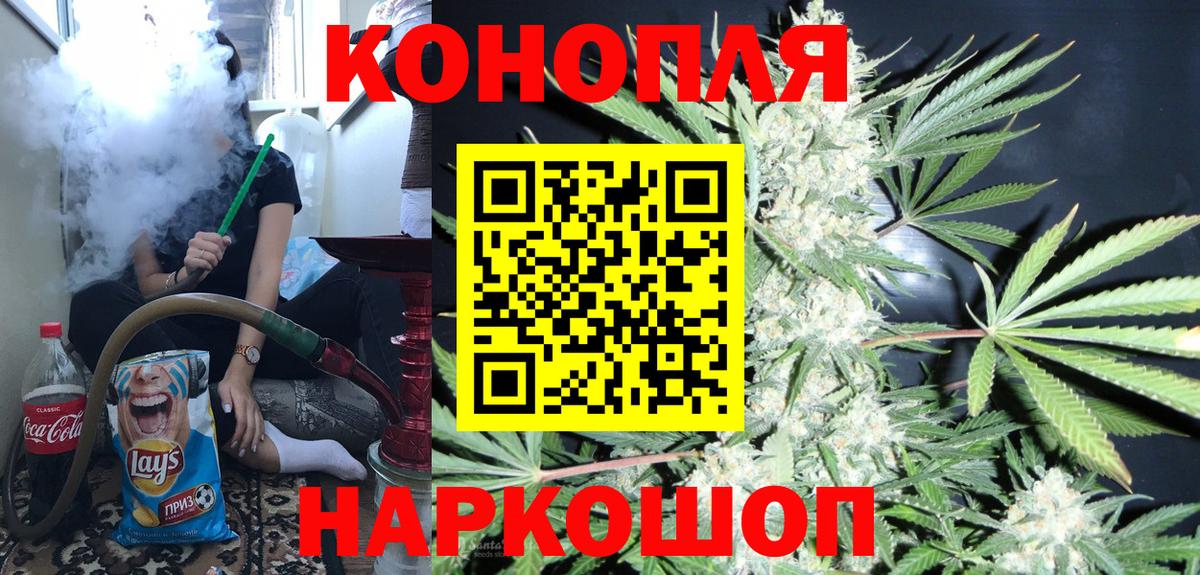 Каннабис марихуана Алушта